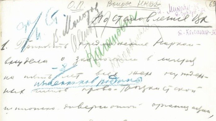 «Все жены изменников родины подлежат заключению»