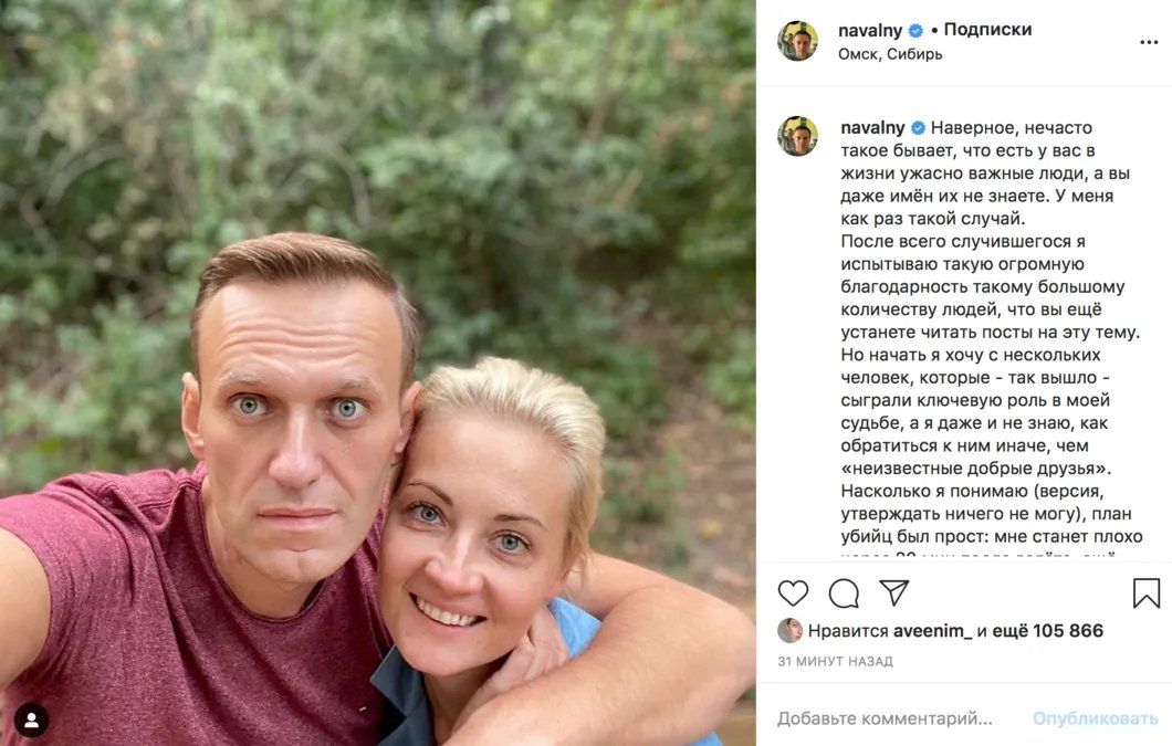 Скриншот страницы Навального в Instagram
