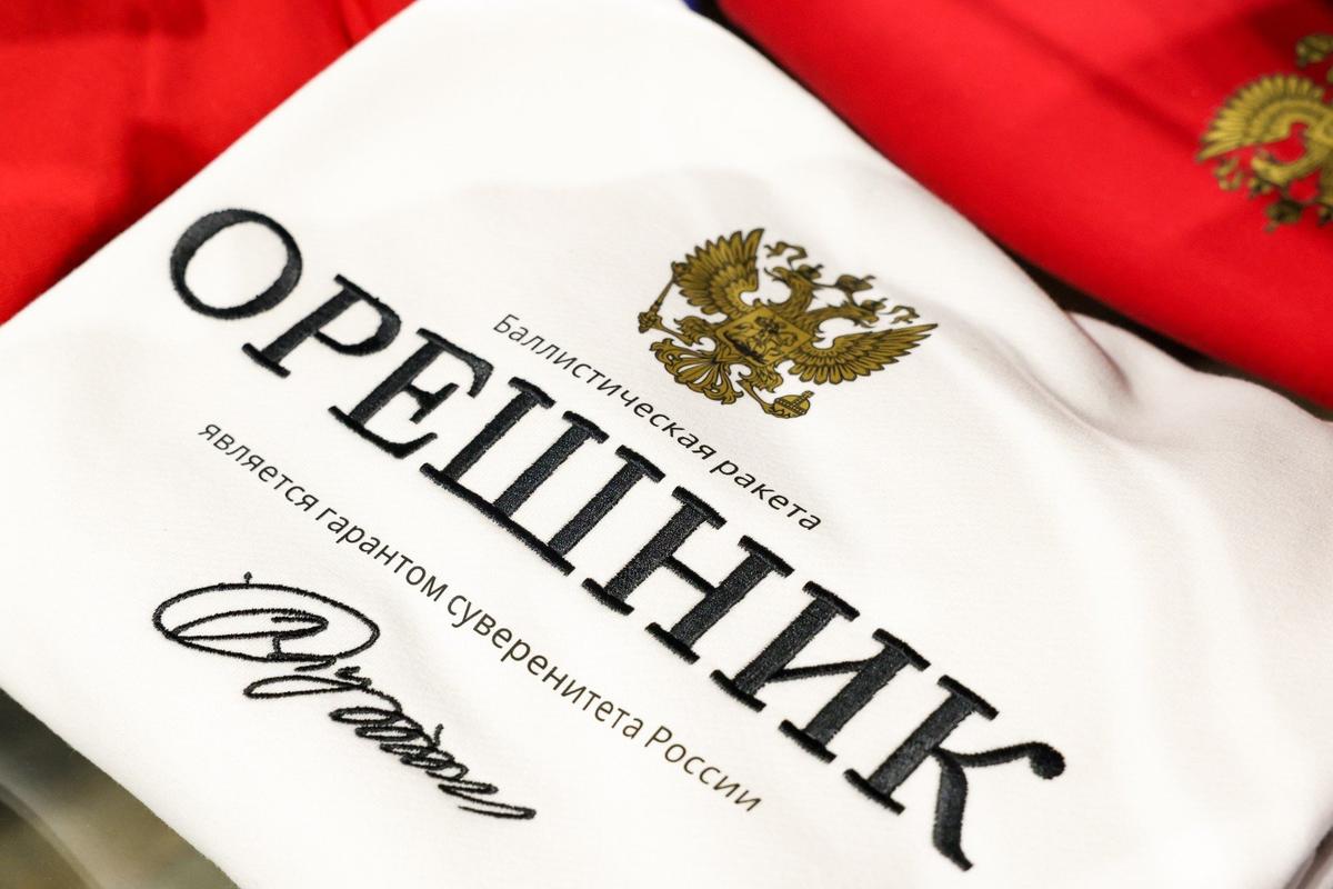 Из коллекции одежды с цитатами и автографами президента РФ Владимира Путина. Фото: Арина Антонова / ТАСС