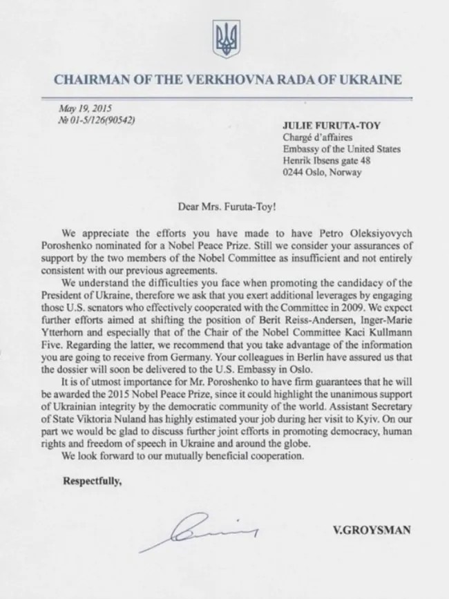 Фальшивое письмо якобы от имени спекера Верховной Рады Украины
