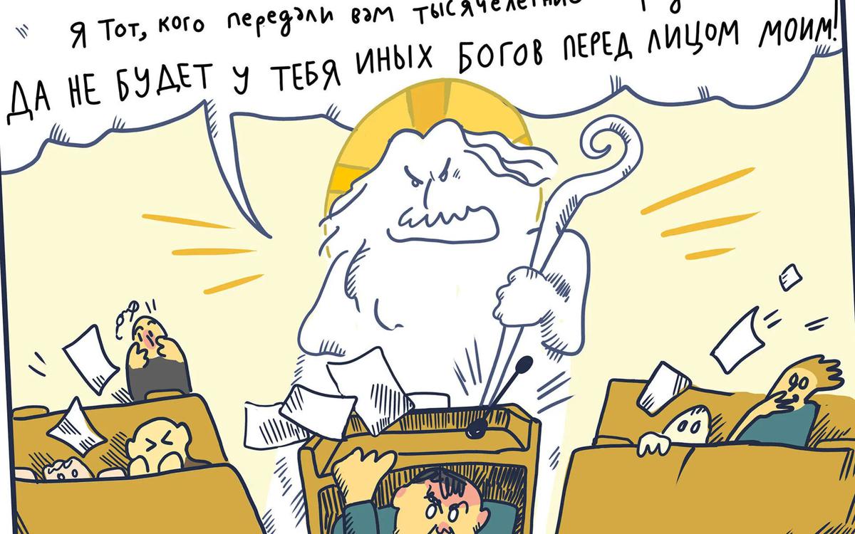 Скрижали РФ