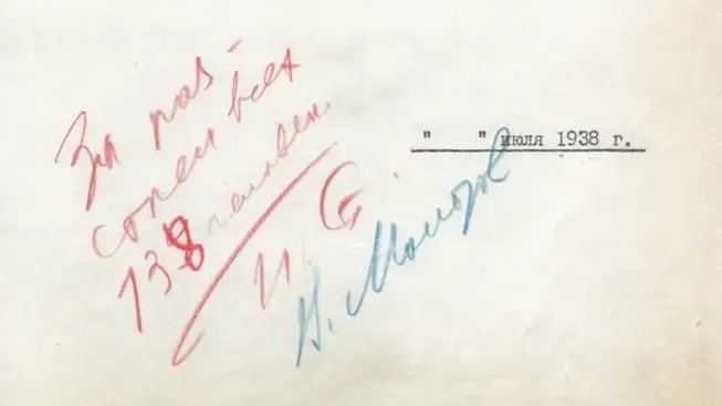 Сталин: «За разстрел всех 138 человек». Документ