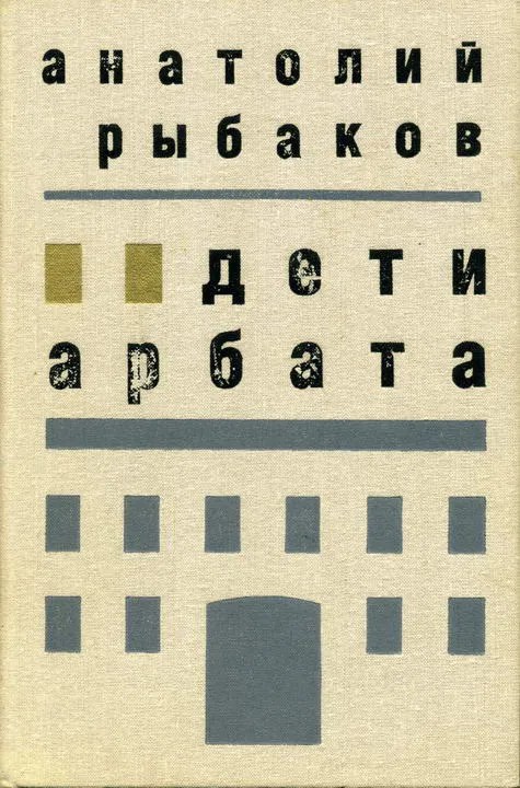 Первое издание. 1987 год
