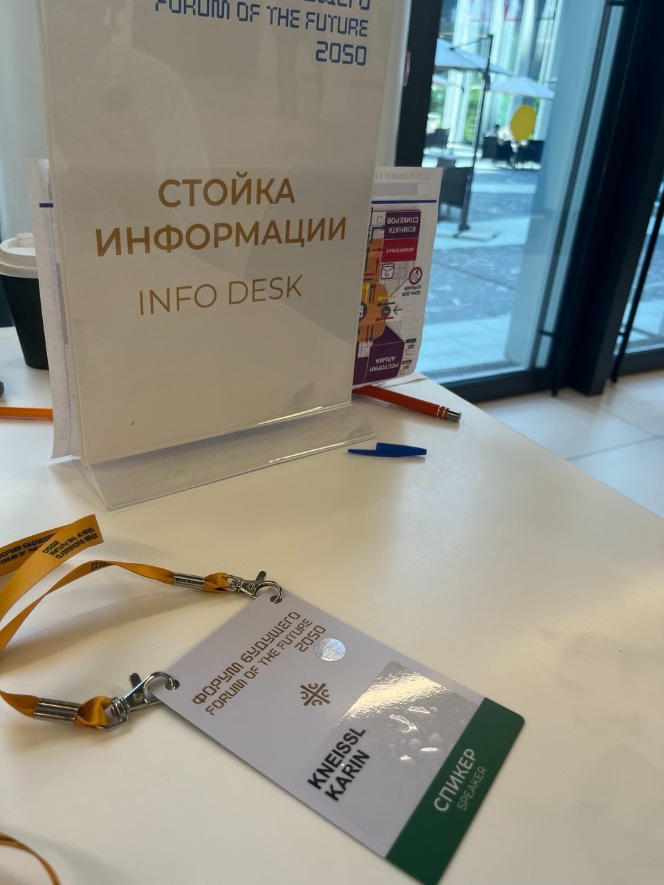 «Форум будущего-2050». Фото: Елена Панфилова / «Новая газета»