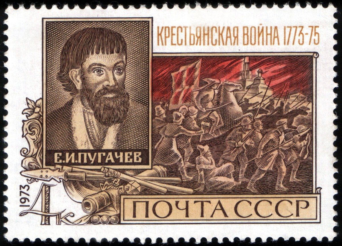 Почтовая марка СССР, посвящённая 200-летию Крестьянской войны 1773—1775 годов. Источник: Википедия
