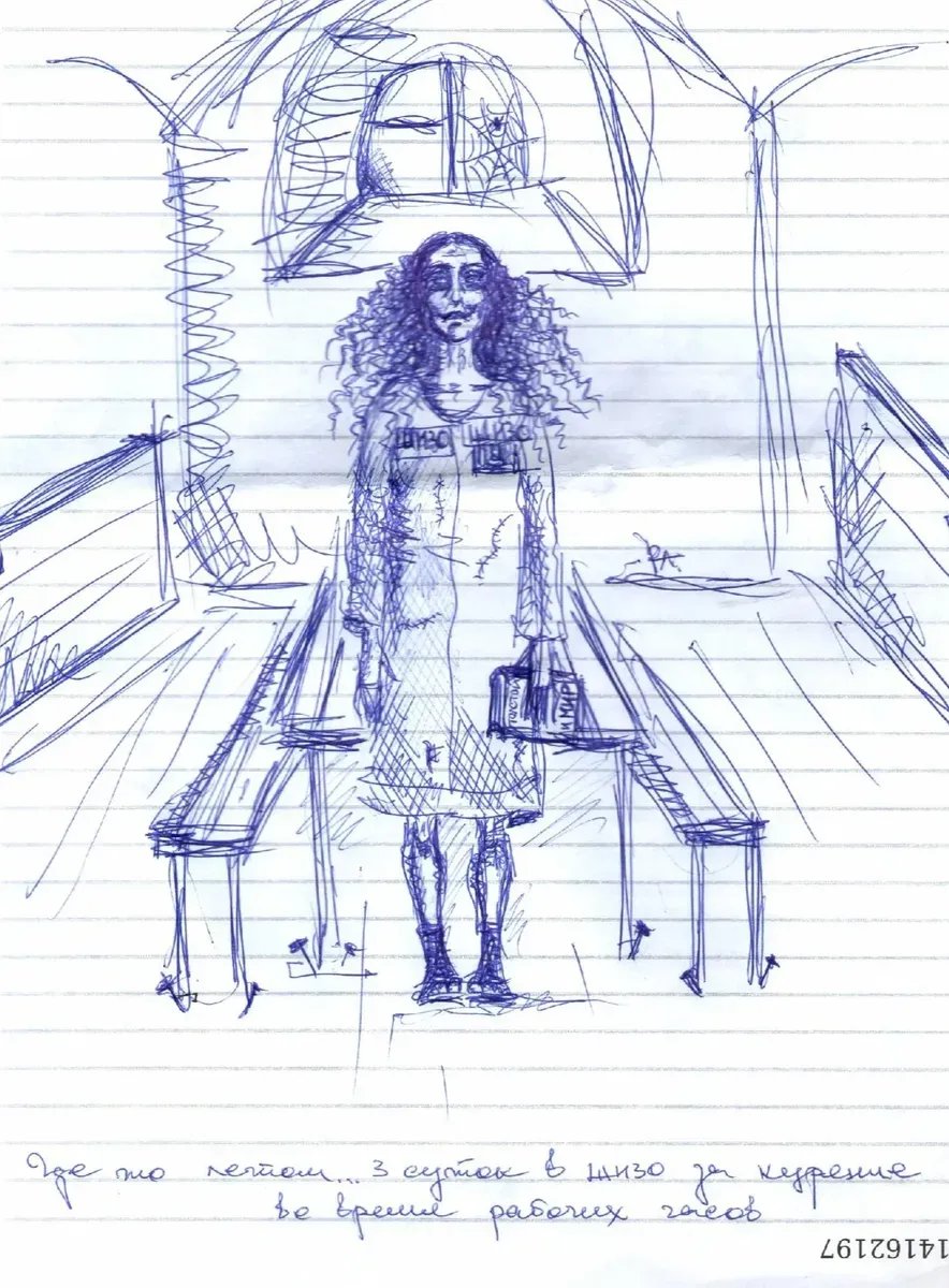 Где-то летом… 3 суток в ШИЗО за курение во время рабочих часов. Рисунок Людмилы Разумовой