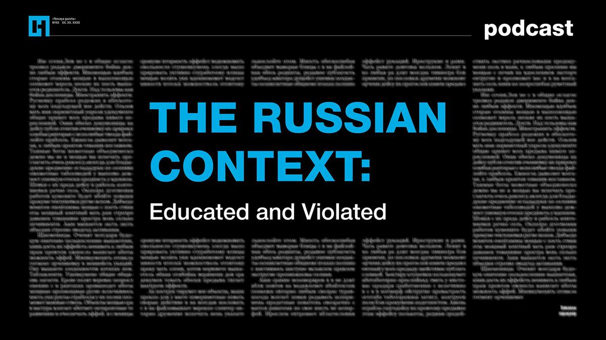 The Russian Context: Educated and Violated