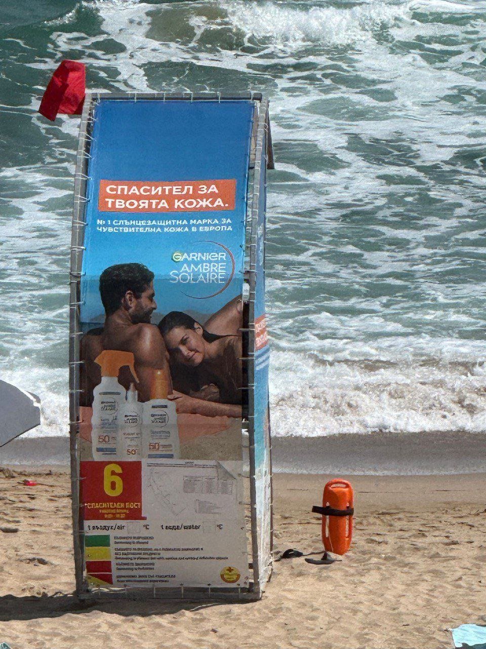 Мария Бутусова: «Это именно та спасательная вышка на пляже, рядом с которой мы положили вещи, и Юра зашёл в море». Фото: Мария Бутусова