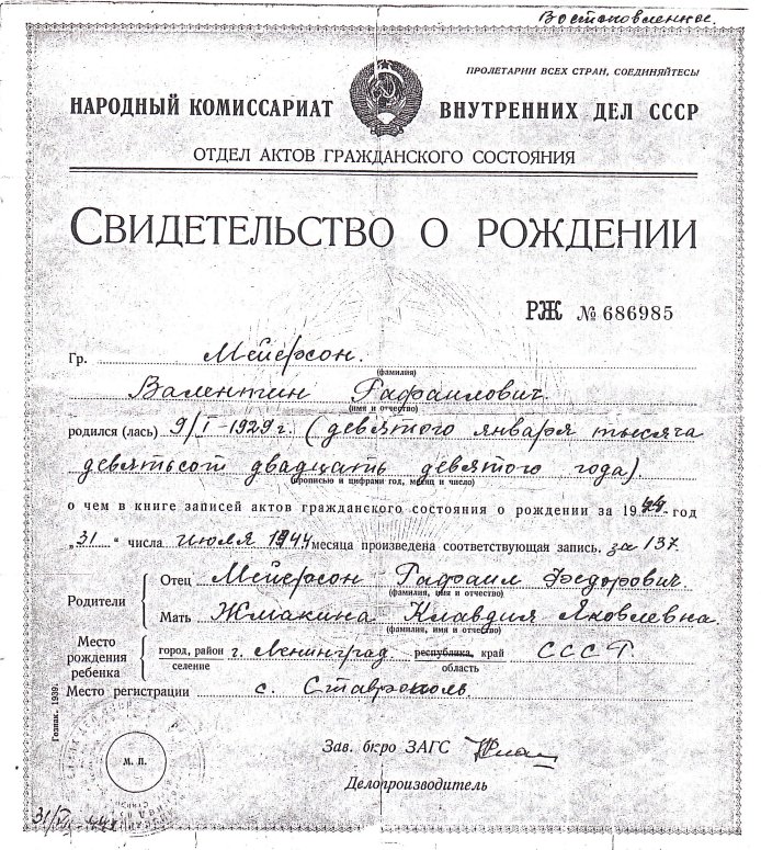 Прадед с семьей постоянно переезжали