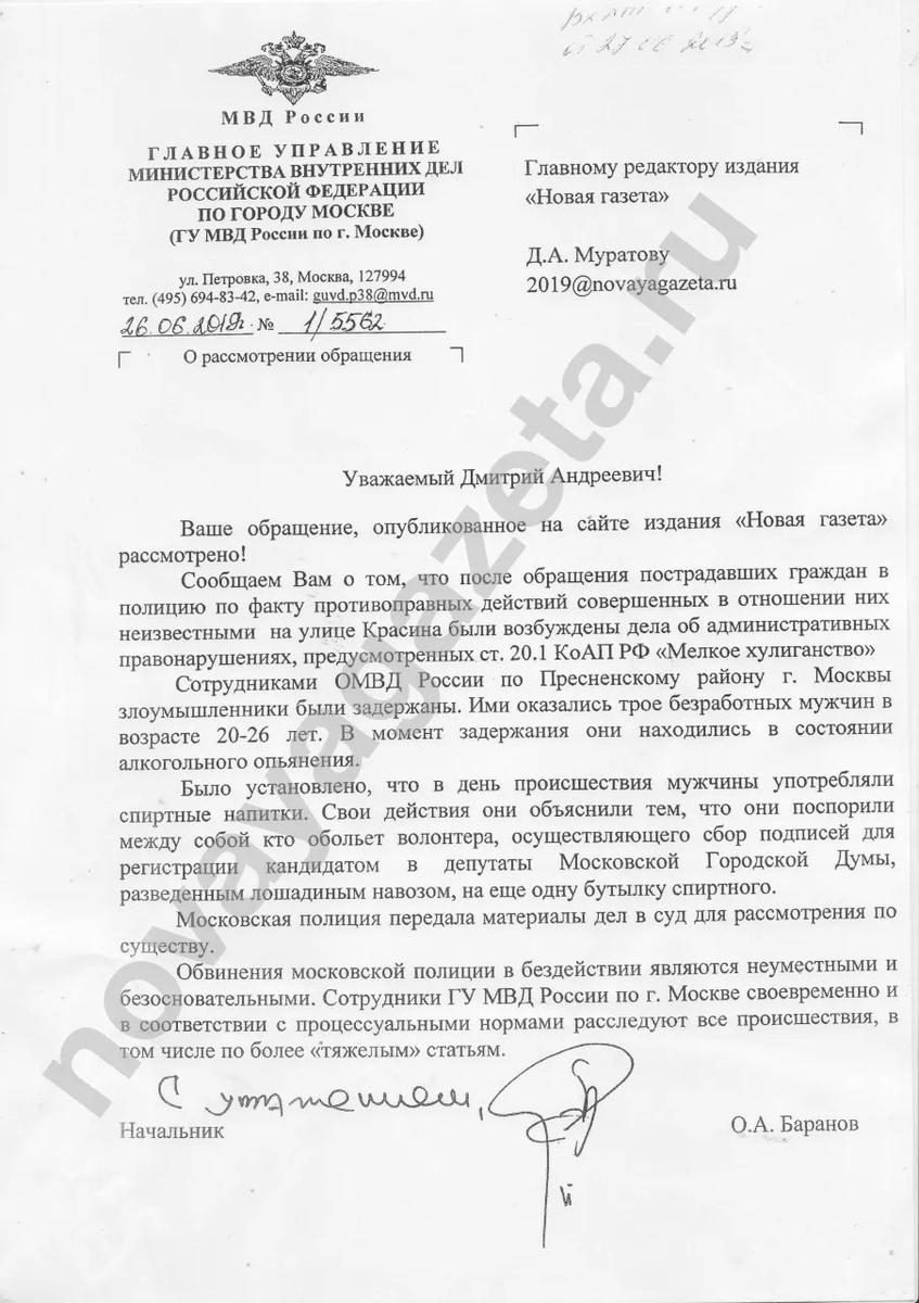 Руководитель ГУВД Москвы раскрывает в ответ на запрос Дмитрия Муратова личности мужчин, якобы напавших на волонтеров Соболь