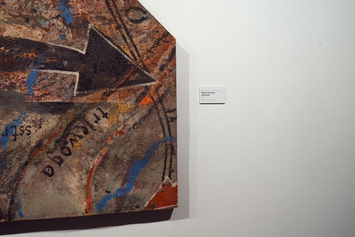 Виктор Сачивко, Олег Пономарев. Карта военных действий. 1995. Фото: Площадь мира