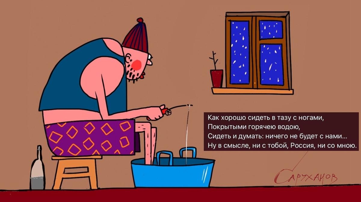 Как хорошо сидеть в тазу с ногами