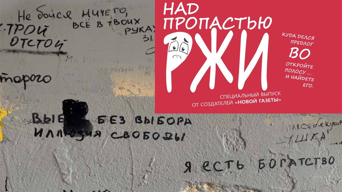 Риллз на посту