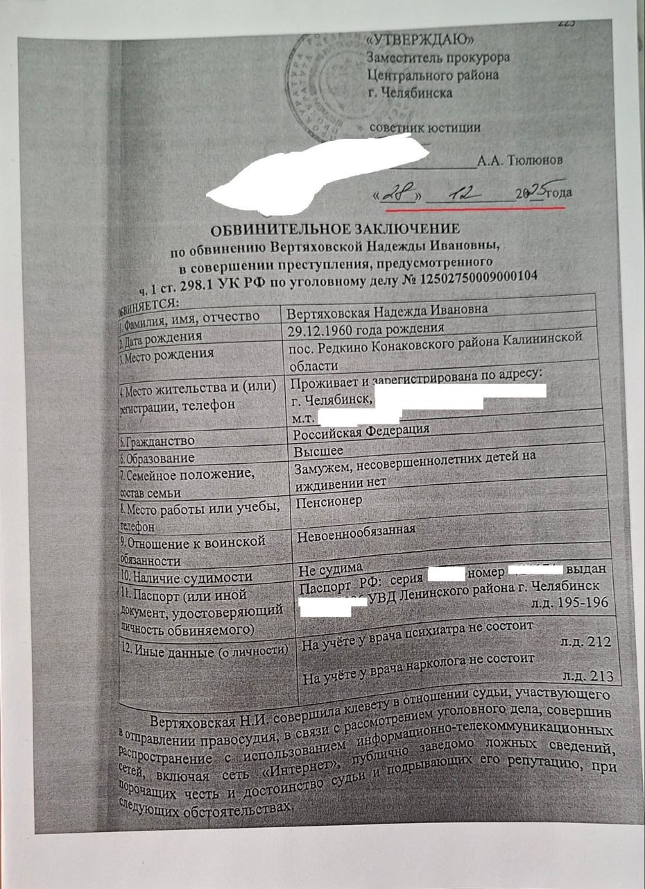 Фото: тг-канал юриста Владимира Казанцева