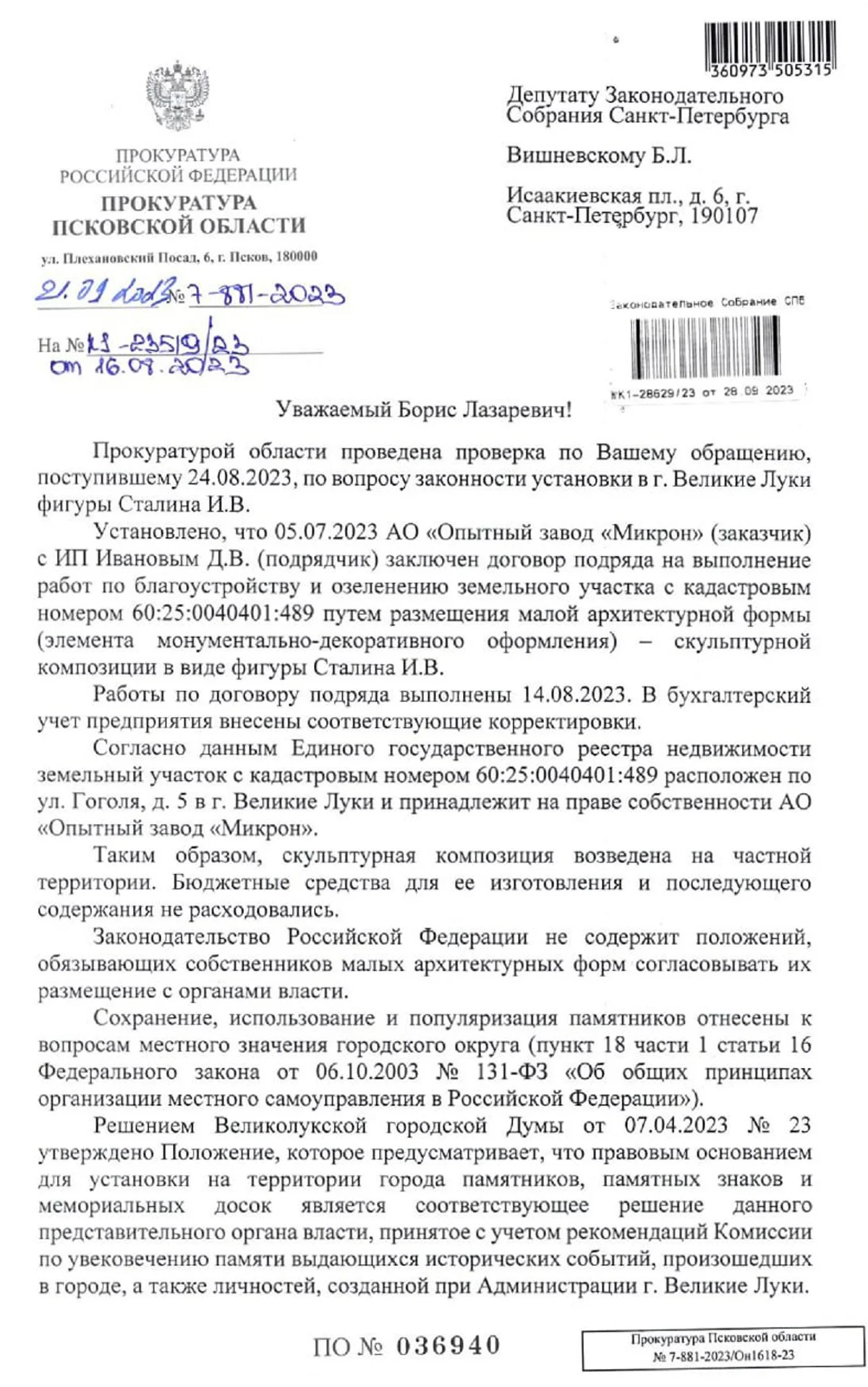 Малая форма» «Большого террора». Прокуратура отказалась реагировать на  установку памятнику тирану Сталину в Великих Луках — Новая газета