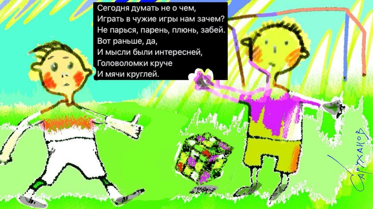 Сегодня думать не о чем
