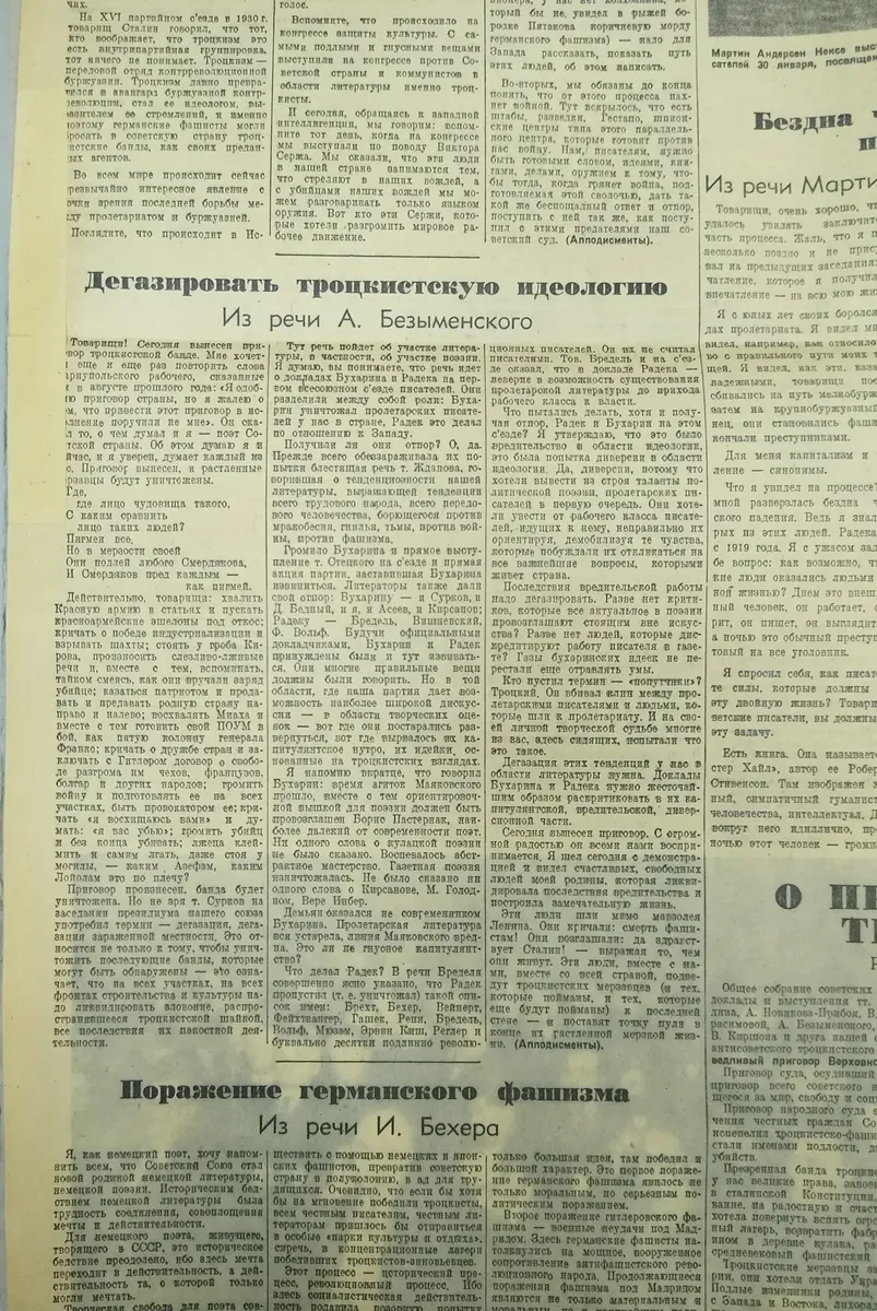 Коварный враг среди нас. Лучшие и любимые советские писатели требовали  смертной казни вымышленным изменникам Родины — Новая газета