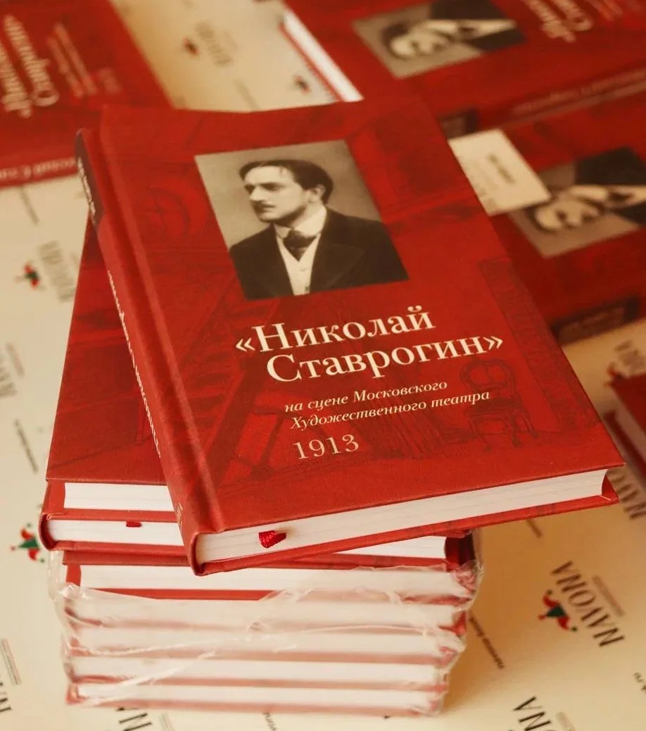 «Николай Ставрогин» на сцене Московского художественного театра». Фото: соцсети
