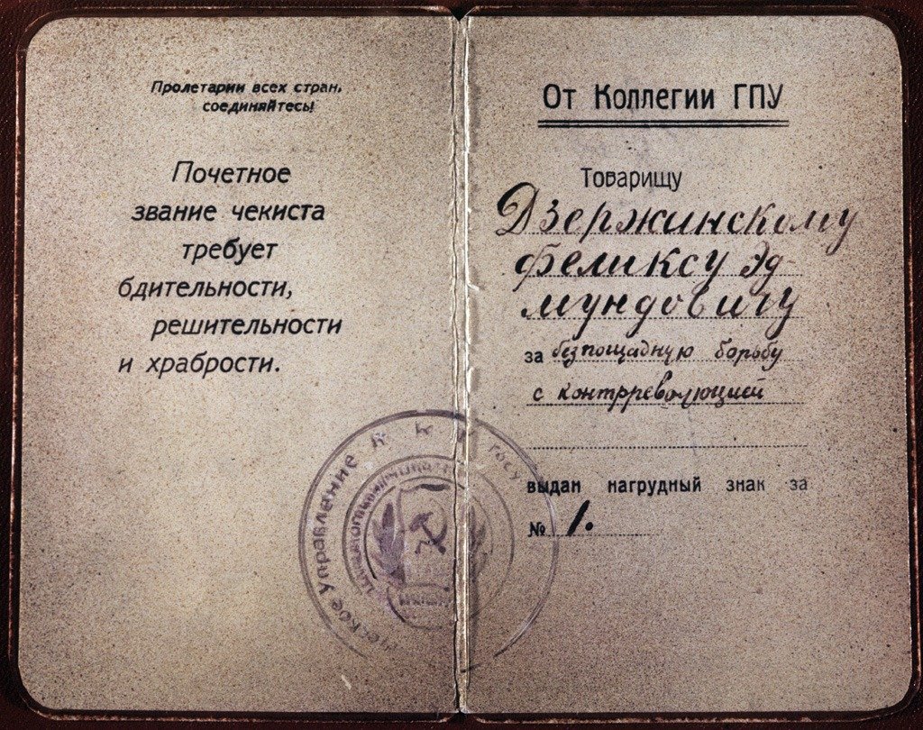 Грамота о присвоении Дзержинскому звания почетного чекиста. 1922 год. Источник: Википедия