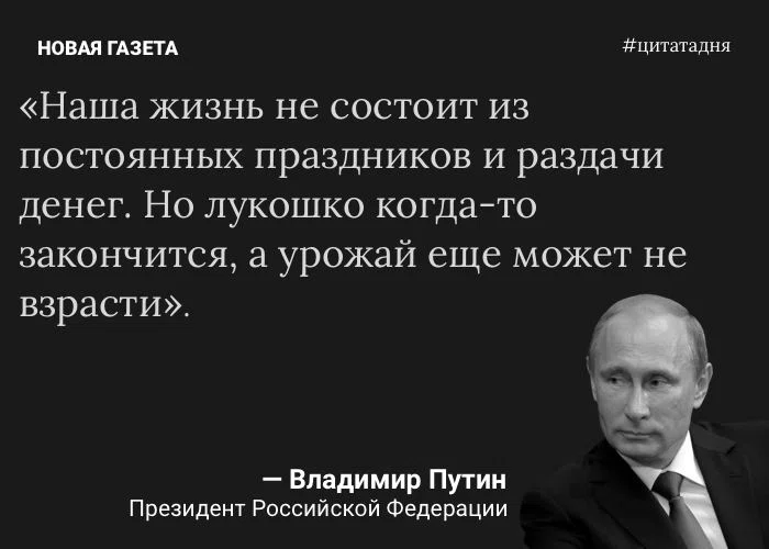 Сколько См У Путина Достоинства Фото