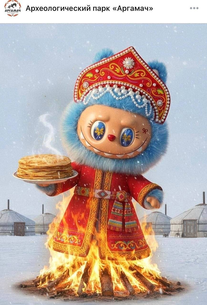 Сжигание Лабубу