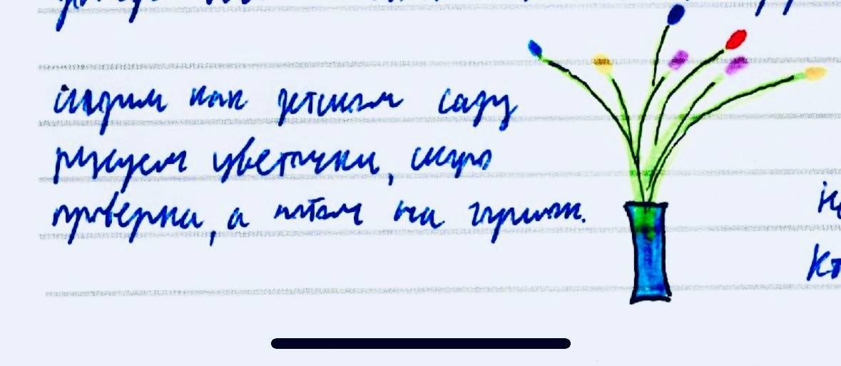 Рисунок для дочки Сергея Карелина