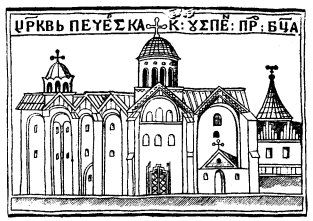 Изображение храма в книге «Беседы Святого Ивана Златоуста» 1623 года