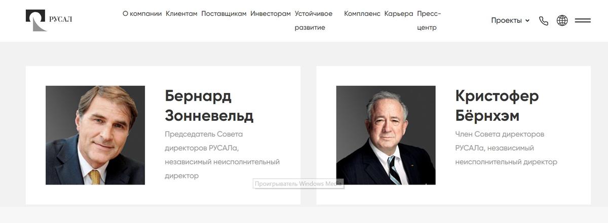 Screenshot from RUSAL website