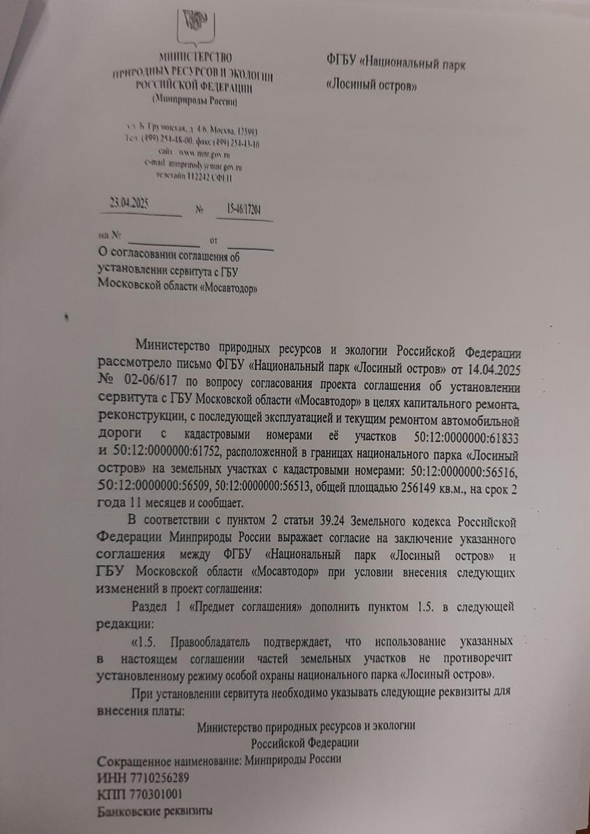 Сервитут. Письмо Ирины Макановой