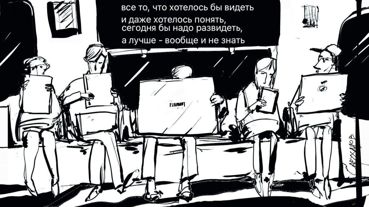 Меньше знаешь — крепче спишь