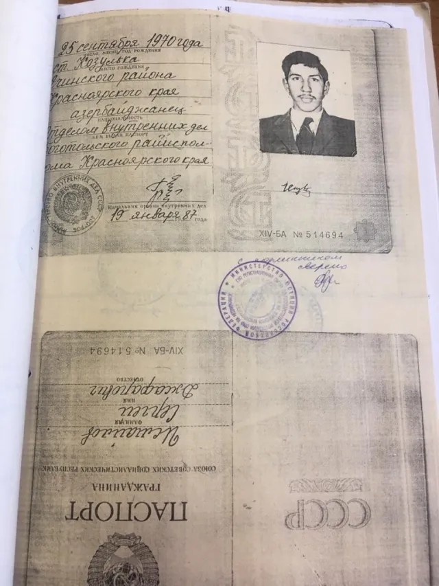 Советский паспорт Исмайлова. Фото: архив МВД