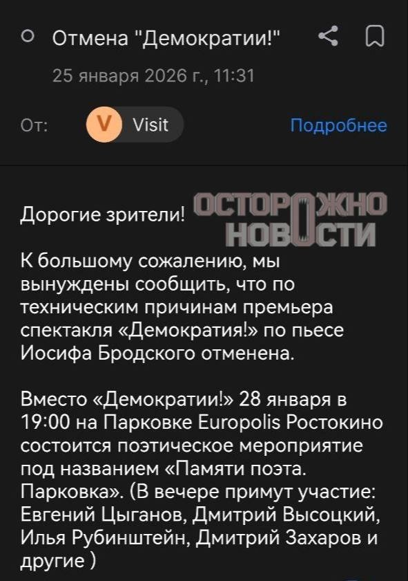 Письмо, которое пришло через неделю после публикации в канале «Закулиска» зрителям, купившим билеты. Скриншот