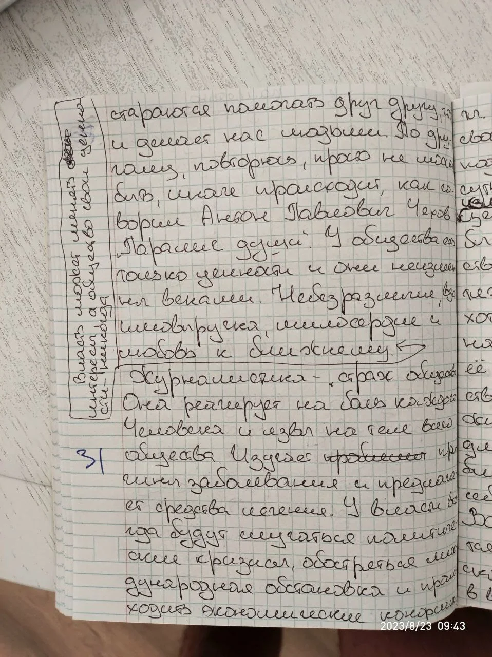 Любой человек — брат мой. Преступность не может побеждать полицию, болезнь  не должна изгонять врача, а язвы социума не могут одолеть журналистику.  Последнее слово политзаключенного Михаила Афанасьева — Новая газета