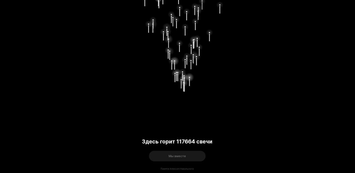 Скриншот сайта remember-navalny.io