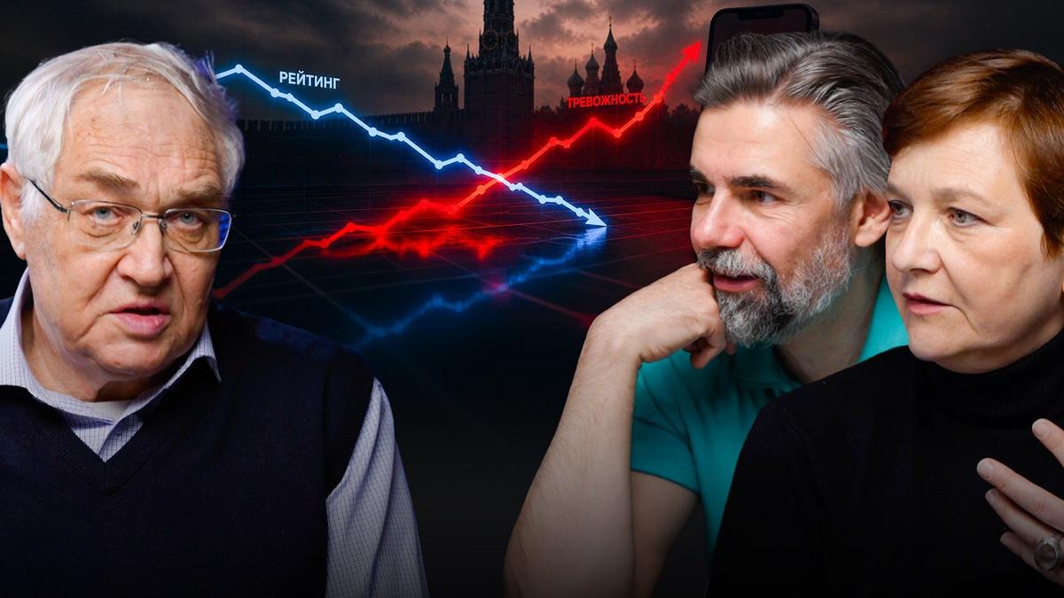 Почему снижаются рейтинги власти