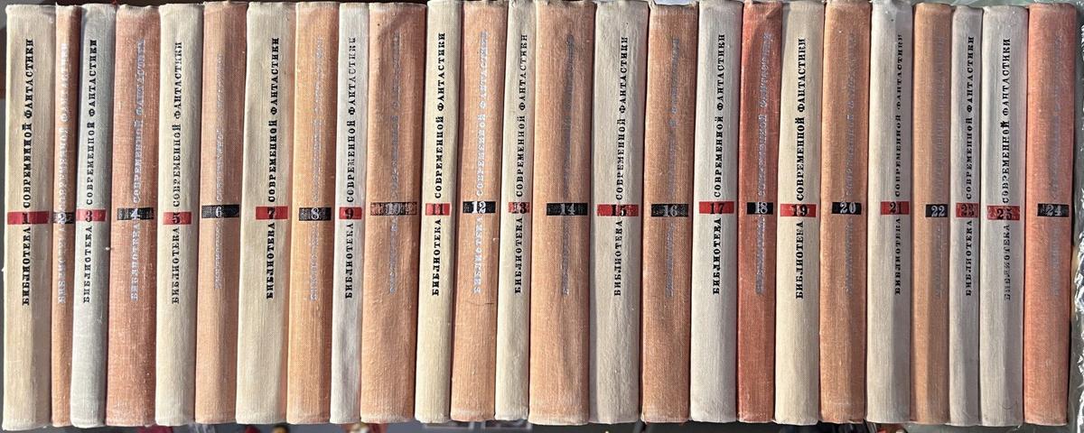 Серия книг «Библиотека современной фантастики»