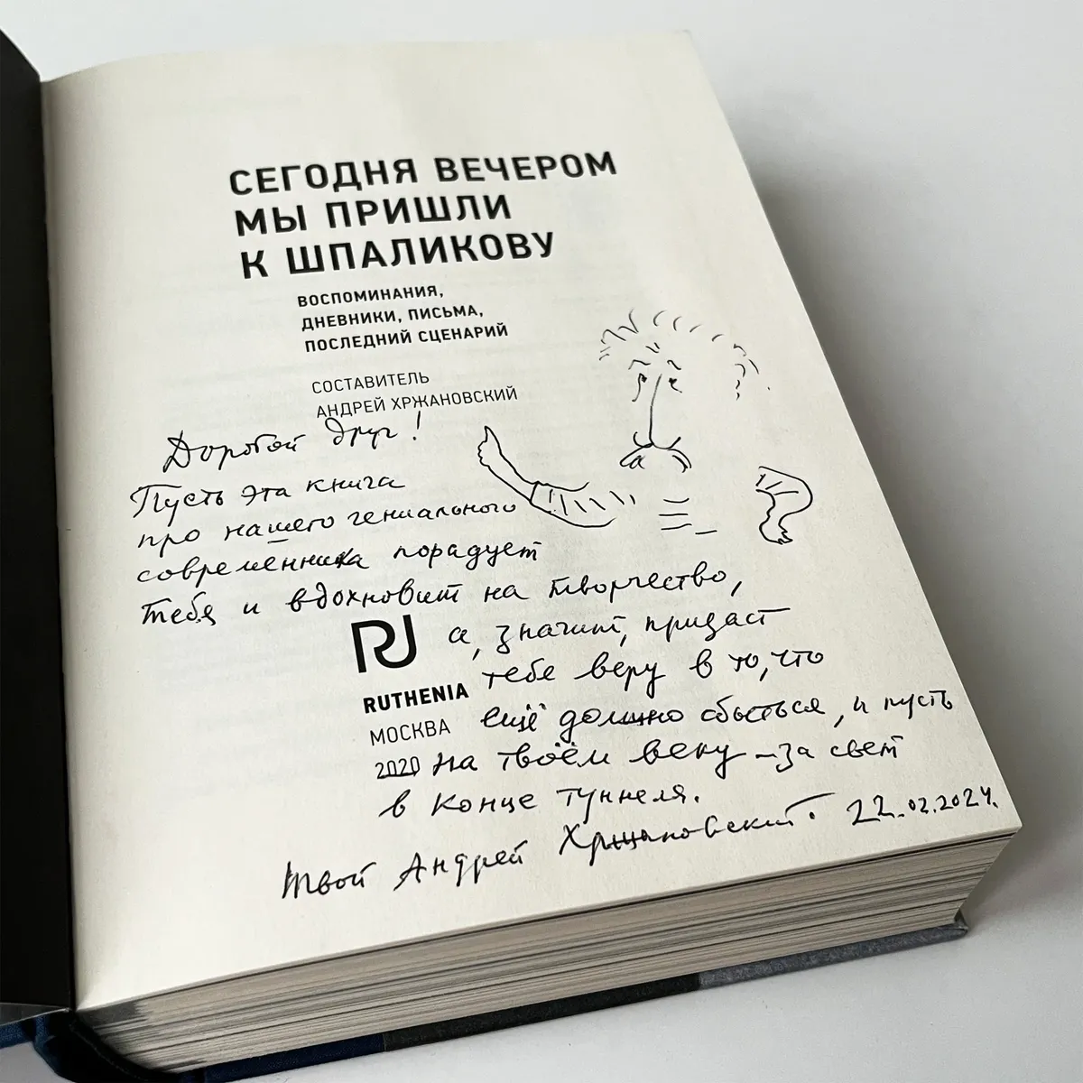 «Битлз» и Горбачев, Смоляков и Акинфеев, Ширвиндт и Рост. Артефакты с  такими именами выставлены на аукцион в честь 31-го дня рождения «Новой».  Участвуйте! — Новая газета