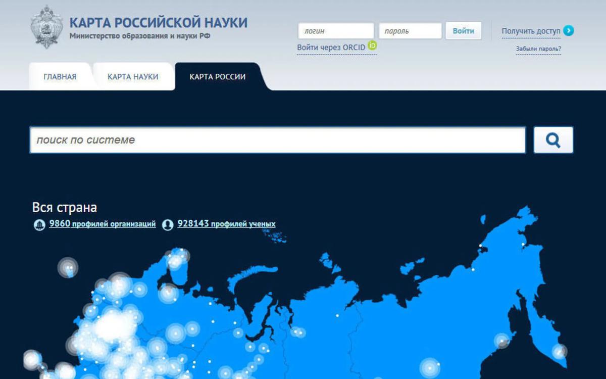 Кто сдал «Карту российской науки»