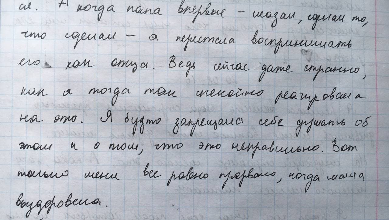 Папа трогал меня, как будто разделывал кусок мяса». 18+. Мария Куфина  несколько лет публично рассказывает о сексуализированном насилии со стороны  отца. Но ее никто не слышит — Новая газета