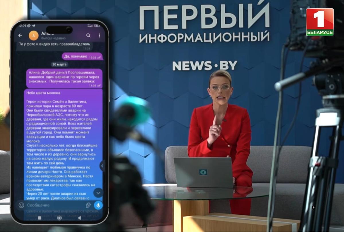 Кадр из сюжета «Беларусь 1»