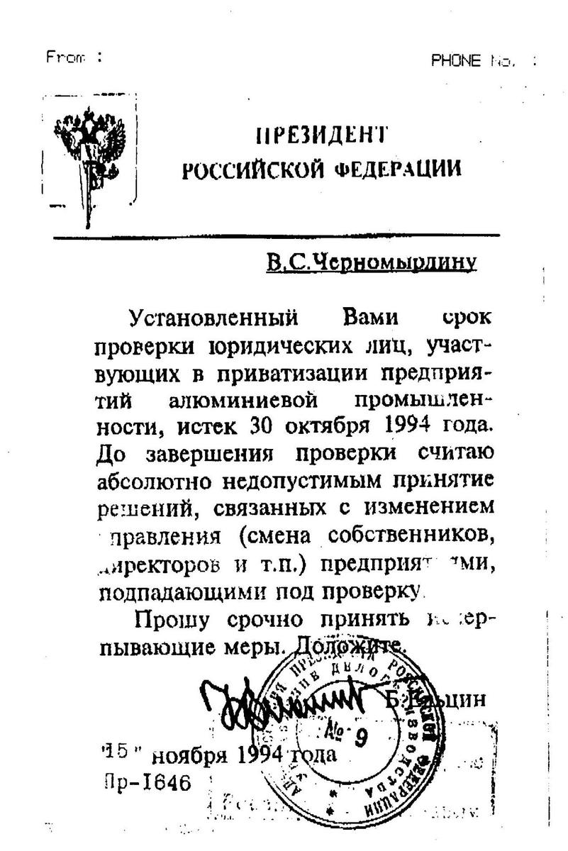 Yeltsin’s order. Archive of Novaya Gazeta