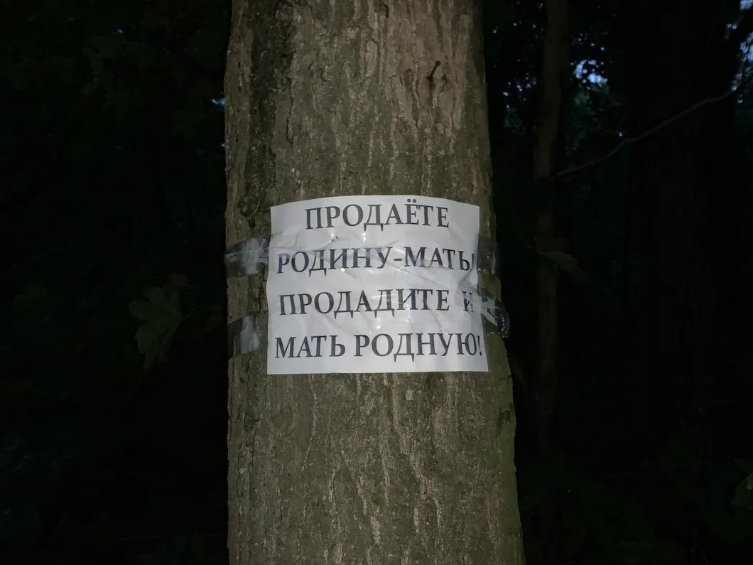 Плакат в лагере защитников Куштау. Фото: Иван Жилин / «Новая газета»