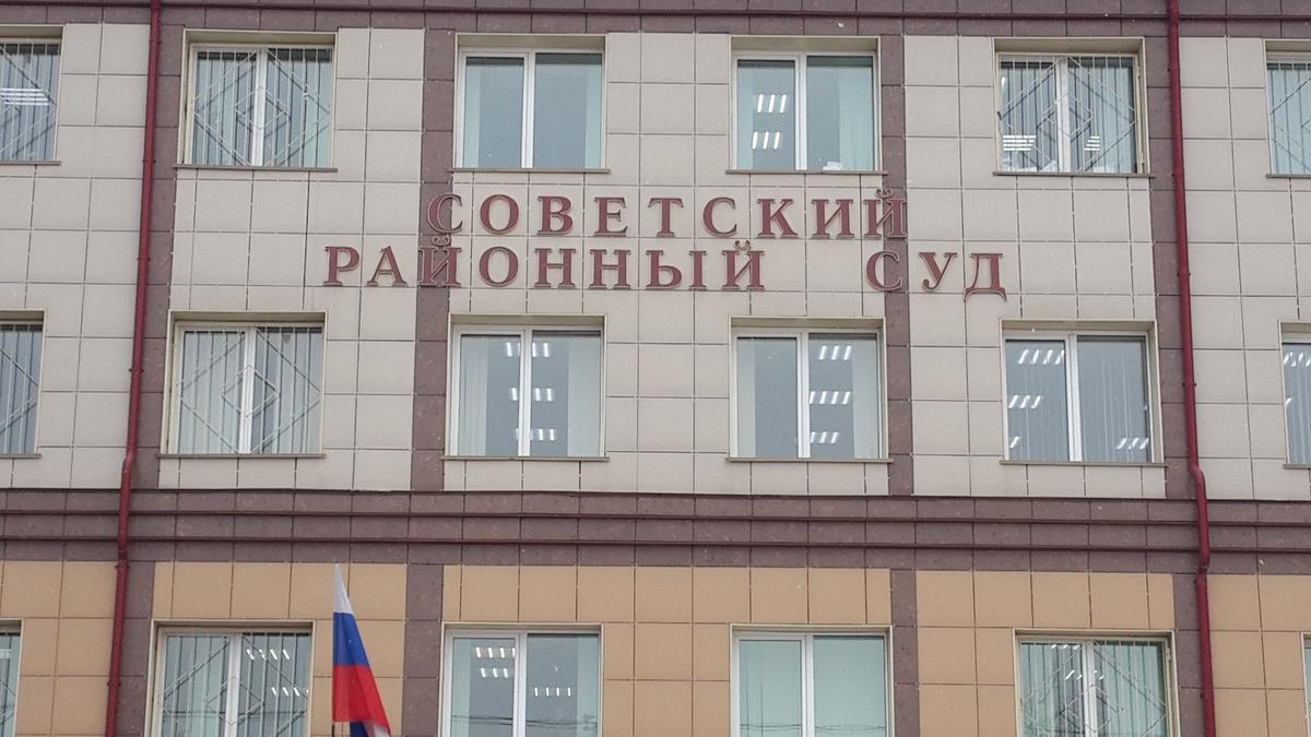 Красноярск, Советский райсуд, 12 марта. Фото: архив