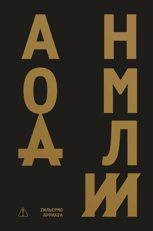 Источник: livelib.ru