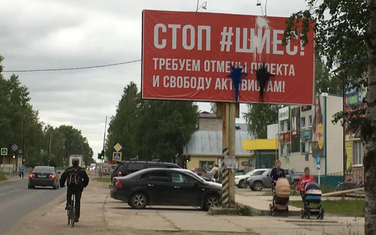 Три билборда на границе Плесецка