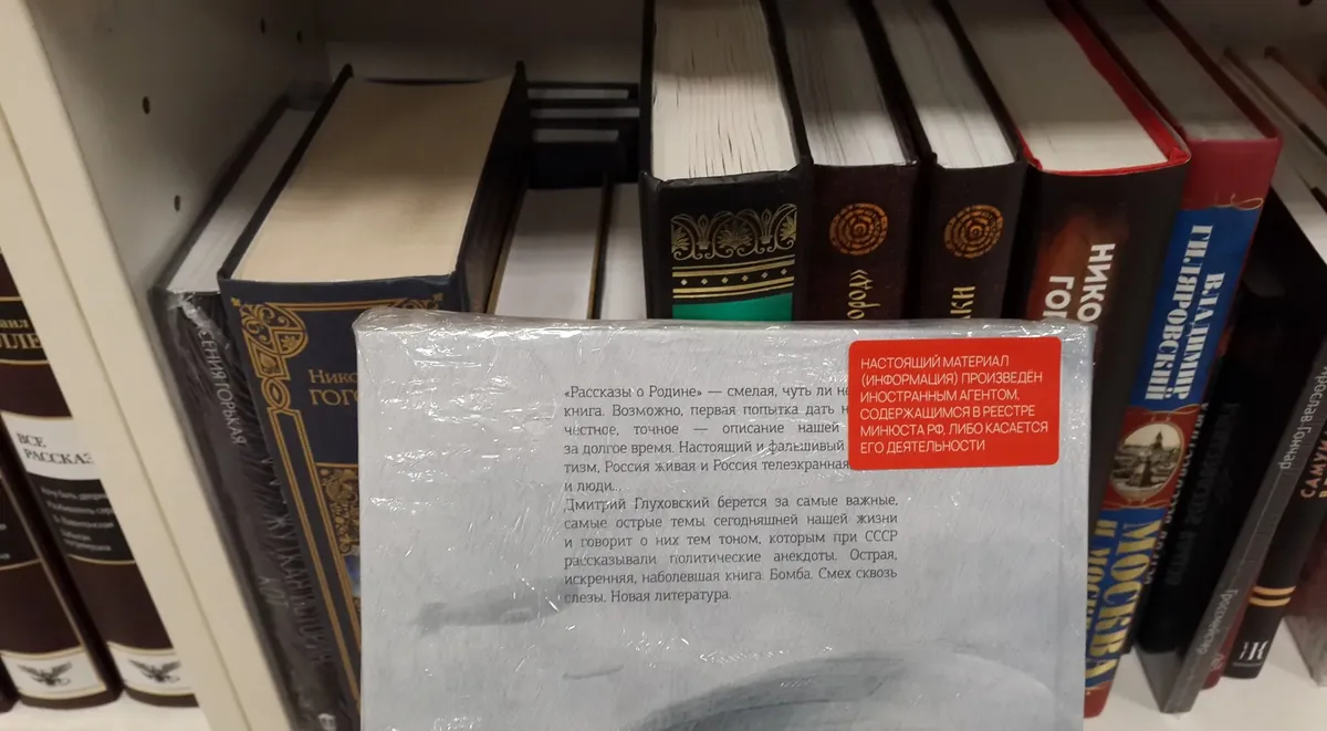 Единственный, вероятно, забытый экземпляр Глуховского* в красноярском «Читай-городе». Фото: Алексей Тарасов / «Новая газета»