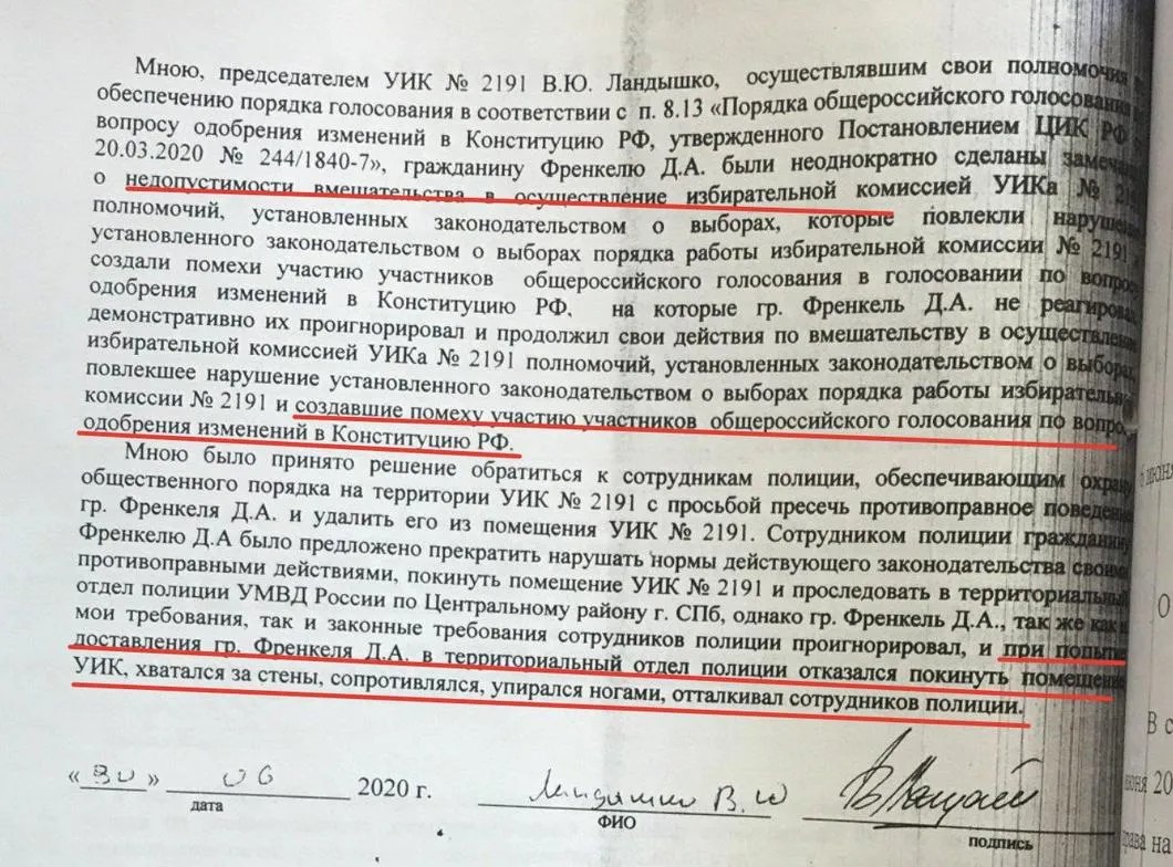 Фото листа с письменными показаниями Валентины Ландышко