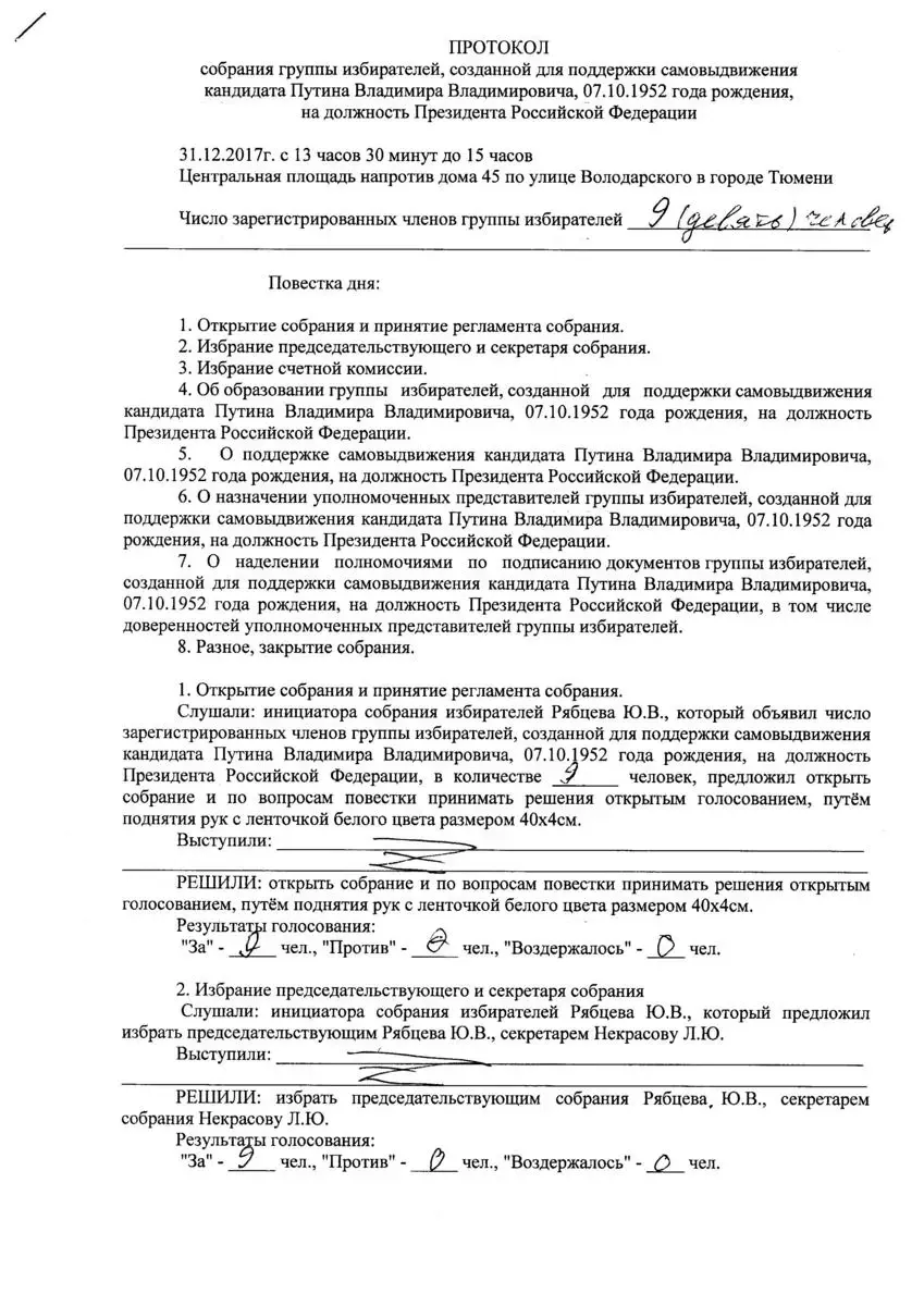 Я прикидывал, что будет хотя бы человек 50…». Тюменские активисты 31  декабря позвали горожан на главную площадь города поддержать выдвижение  Путина: явка оказалась провальной — Новая газета