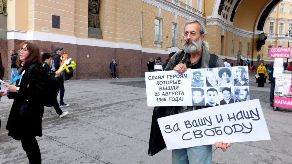 Акция памяти, посвященная «демонстрации семерых». Санкт-Петербург, 2017 год. Фото из соцсетей