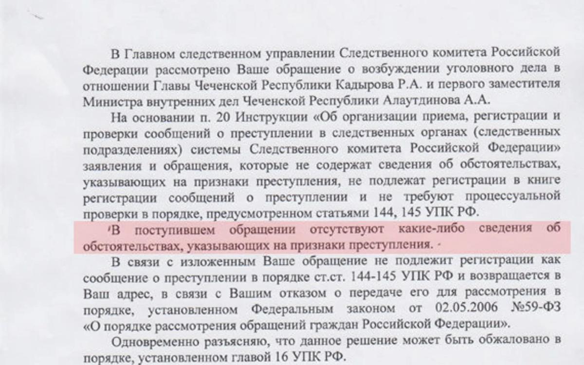 144 упк с комментариями 2021. Ст 144-145 уголовно-процессуального кодекса. Статья 144-145.